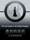 The Last Queen in the Wizard Kingdom