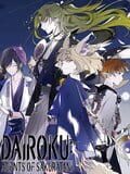 Dairoku: Agents Of Sakuratani
