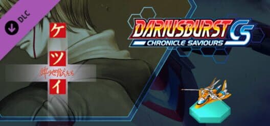 Dariusburst: Chronicle Saviours - Ketsui
