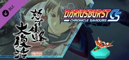 Dariusburst: Chronicle Saviours - DoDonPachi Resurrection
