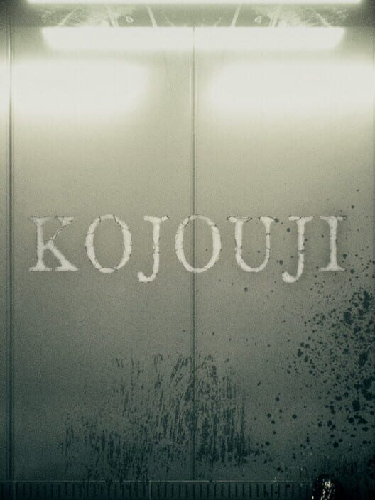 Kojouji