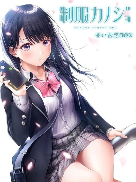 Seifuku Kanojo: School Girlfriend